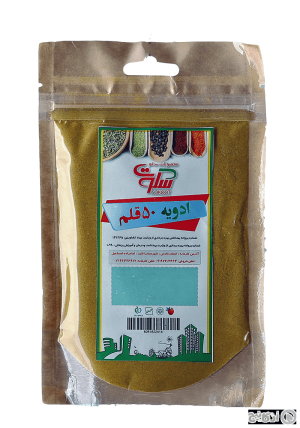 ادویه 50 قلم (تعدیل مزاج) سکوت 100 گرمی