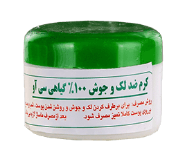 کرم ضد لک و جوش سی آو