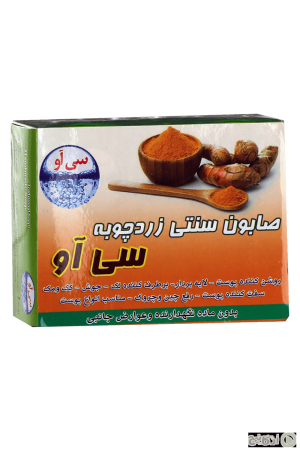 صابون سنتی زردچوبه سی آو