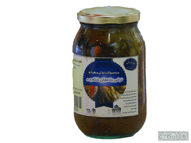 ترشی بادمجان شکم پر مهربانو 500 گرمی