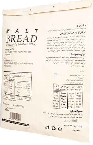 بسته نان خشک مالت (جوانه جو) دو آتیشه 1
