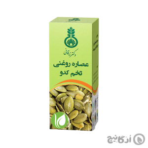 عصاره روغنی تخم کدو دکتر زرقانی