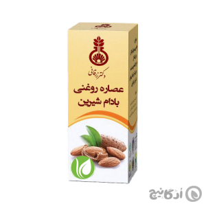 عصاره روغنی بادام شیرین دکترزرقانی