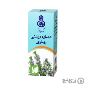 عصاره روغنی رزماری دکتر زرقانی