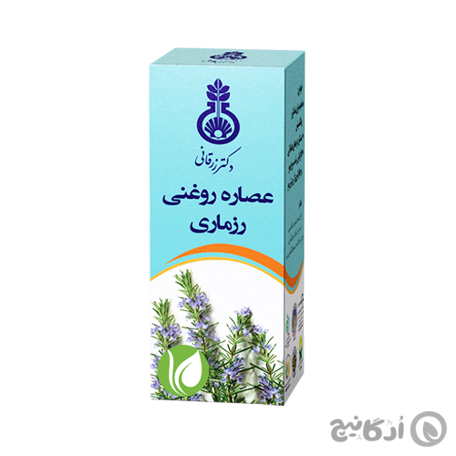 عصاره روغنی رزماری دکتر زرقانی