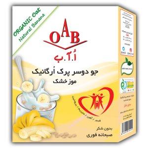 جو دو سر پرک اُرگانیک موز خشک OAB (اُ.آ.ب) 200 گرمی