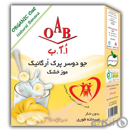 جو دو سر پرک اُرگانیک موز خشک OAB (اُ.آ.ب) 200 گرمی