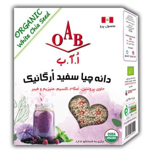 دانه چیا سفید اُرگانیک OAB (اُ.آ.ب) 200 گرمی