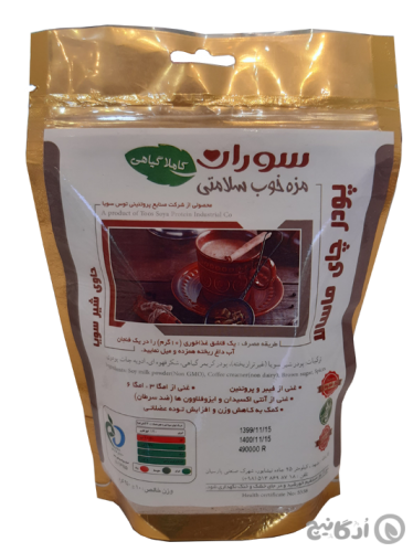 پودر چای ماسالا سوران 250 گرمی
