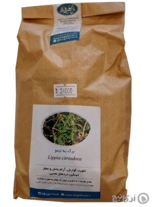 برگ به لیمو باغ فیروزه 50 گرمی