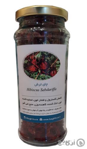 چای ترش باغ فیروزه 100 گرمی