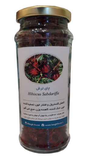 چای ترش باغ فیروزه 100 گرمی