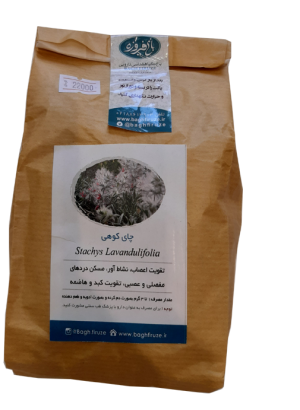 چای کوهی باغ فیروزه 50 گرمی