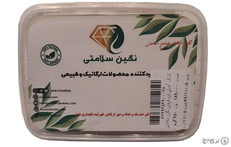 کشک آجیلی قره قروتی نگین سلامتی 250 گرمی