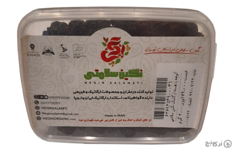 آلوچه با هسته ارگانیک نگین سلامتی 200 گرمی