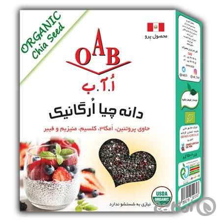 دانه چیا اُرگانیک OAB (اُ.آ.ب) 250 گرمی