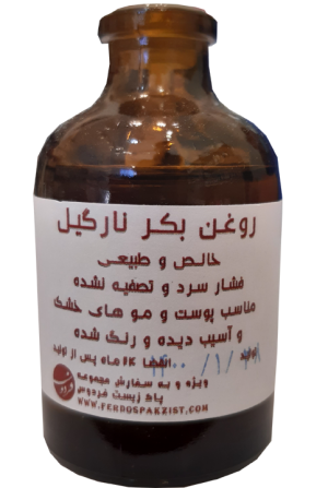 روغن ماساژ بکر نارگیل فردوس 50 میلی لیتر