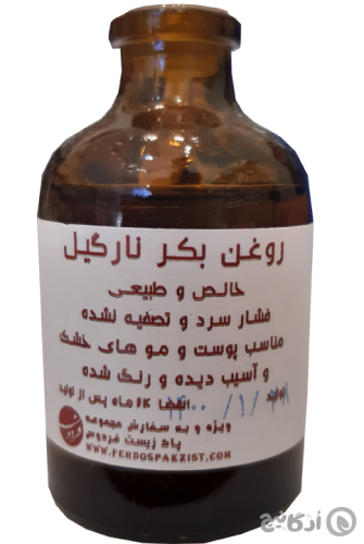 روغن ماساژ بکر نارگیل فردوس 50 میلی لیتر