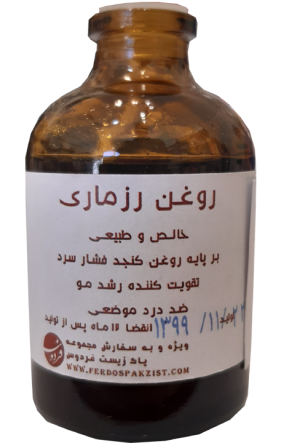 روغن ماشاژ رزماری فردوس 30 میلی لیتر