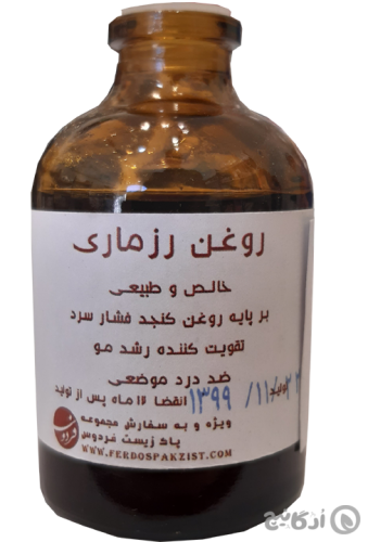 روغن ماشاژ رزماری فردوس 30 میلی لیتر