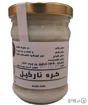 کره نارگیل فردوس 250 گرمی