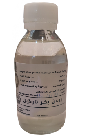 روغن بکر نارگیل 125 میلی لیتر