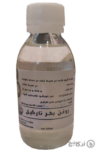 روغن بکر نارگیل 125 میلی لیتر
