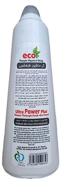 ژل ماشین ظرفشویی اکو (ECO) 800 گرمی