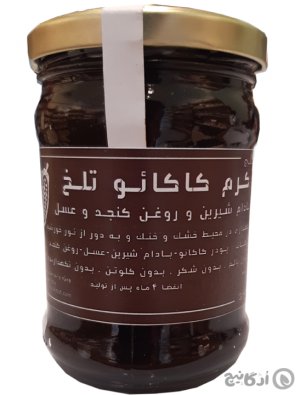 کرم کاکاعو تلخ فردوس 250 گرمی