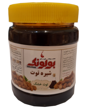شیره توت بولونک 500 گرمی