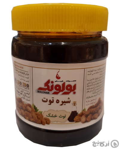 شیره توت بولونک 500 گرمی