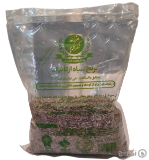 برنج سیاه ارگانیک شکر اله پور 500 گرمی