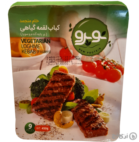 کباب لقمه گیاهی نوپرو 450 گرمی