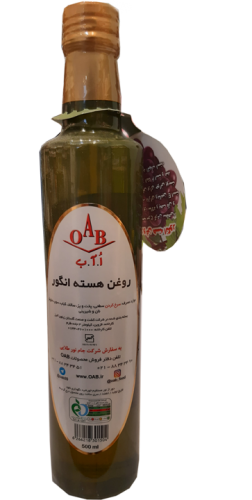 روغن هسته انگور ا.آ.ب (O.A.B) 500 میلی لیتر