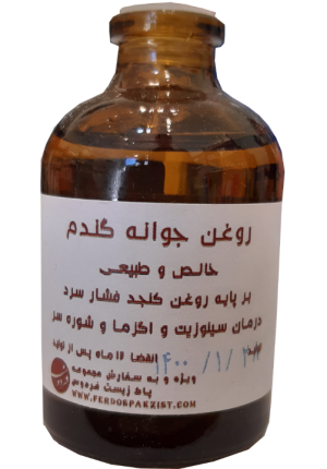 روغن ماساژ جوانه گندم فردوس 60 میلی لیتر