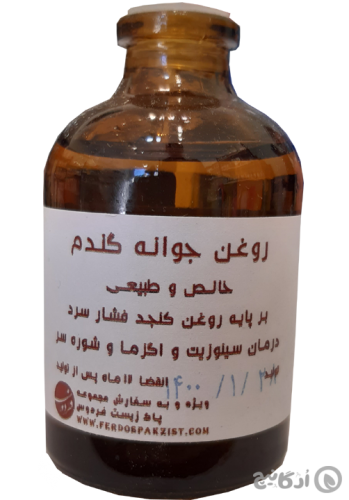 روغن ماساژ جوانه گندم فردوس 60 میلی لیتر