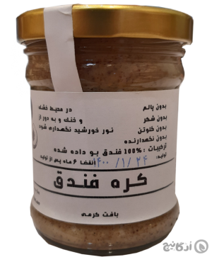 کره فندوق فردوس 250 گرمی