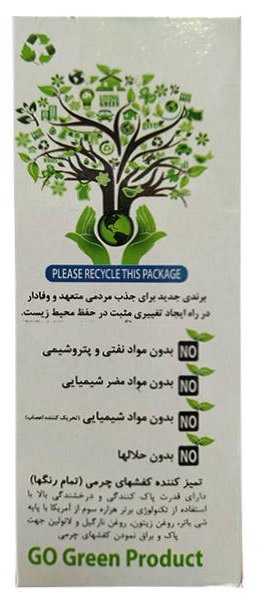 واکس کفش اکو (ECO) 50 میلی لیتر