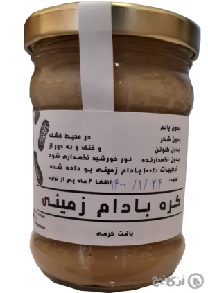 کره بادام زمینی فردوس 250 گرمی