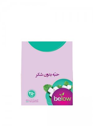حبه بدون شکر بیلو 250 گرمی