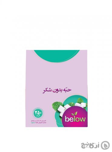 حبه بدون شکر بیلو 250 گرمی