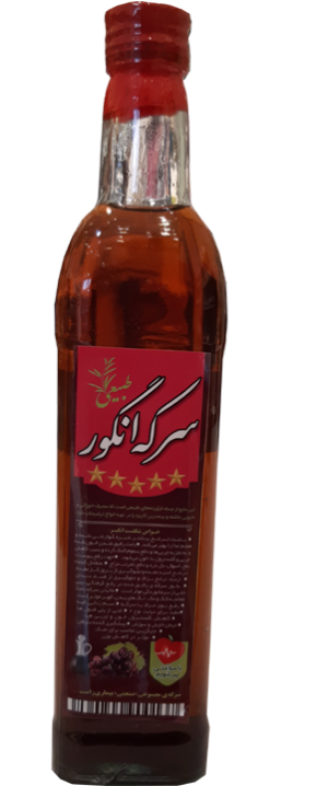 سرکه انگور طبیعی 500 میلی لیتر