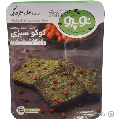 کوکو سبزی نوپرو 500 گرمی