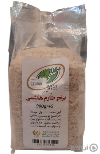 برنج لفظی طارم هاشمی 900 گرمی