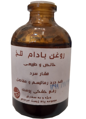 روغن ماساژ بادام تلخ فردوس 50 میلی لیتر