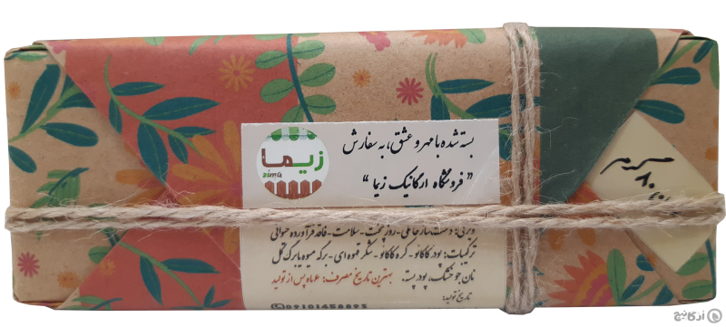شکلات دست ساز وگن با طعم انبه 80 گرمی