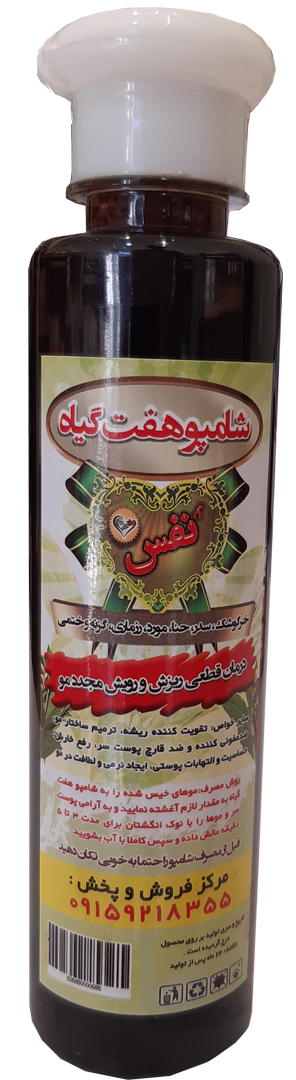شامپو هفت گیاه نفس 300 میلی لیتر