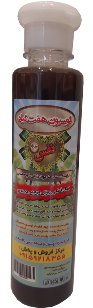 لوسیون هفت گیاه نفس 300 میلی لیتر