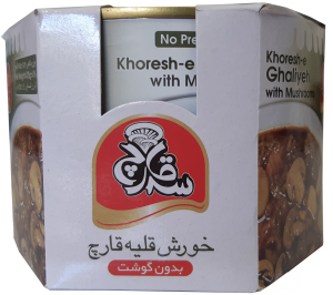 کنسرو خورش قلیه قارچ سه قارچ 2 نفره 470 گرمی