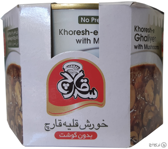 کنسرو خورش قلیه قارچ سه قارچ 2 نفره 470 گرمی